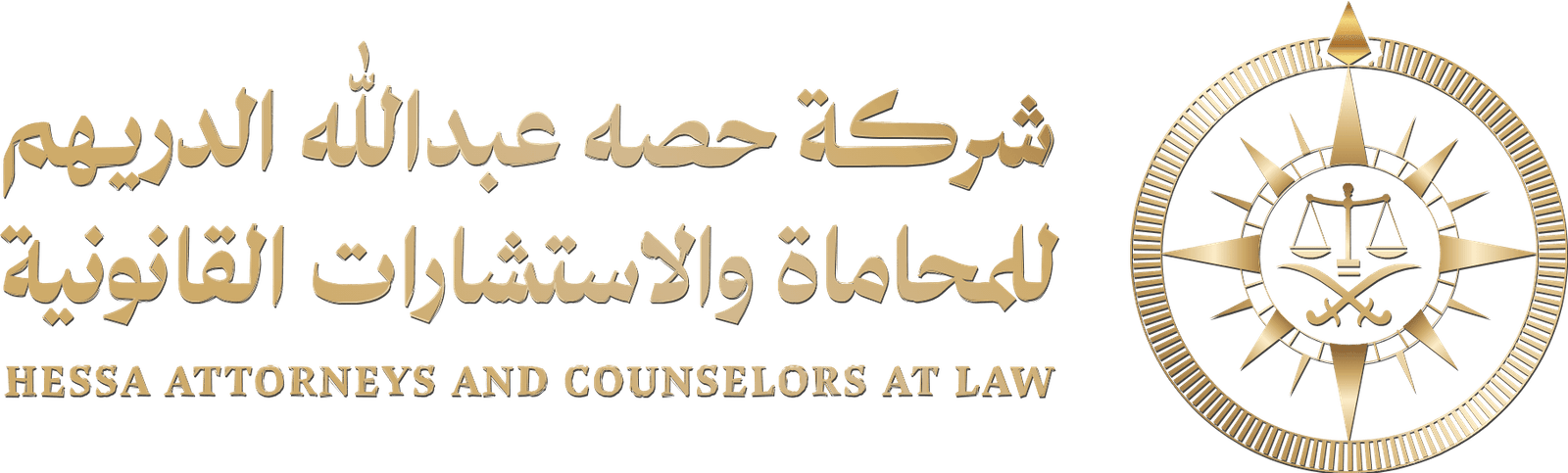شعار شركة حصة عبدالله الدريهم للمحاماة والاستشارات القانونية